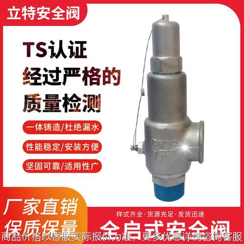 A22W-16/25/40P型 弹簧全启封闭式螺纹安全阀 弹簧式 氮气氧气介