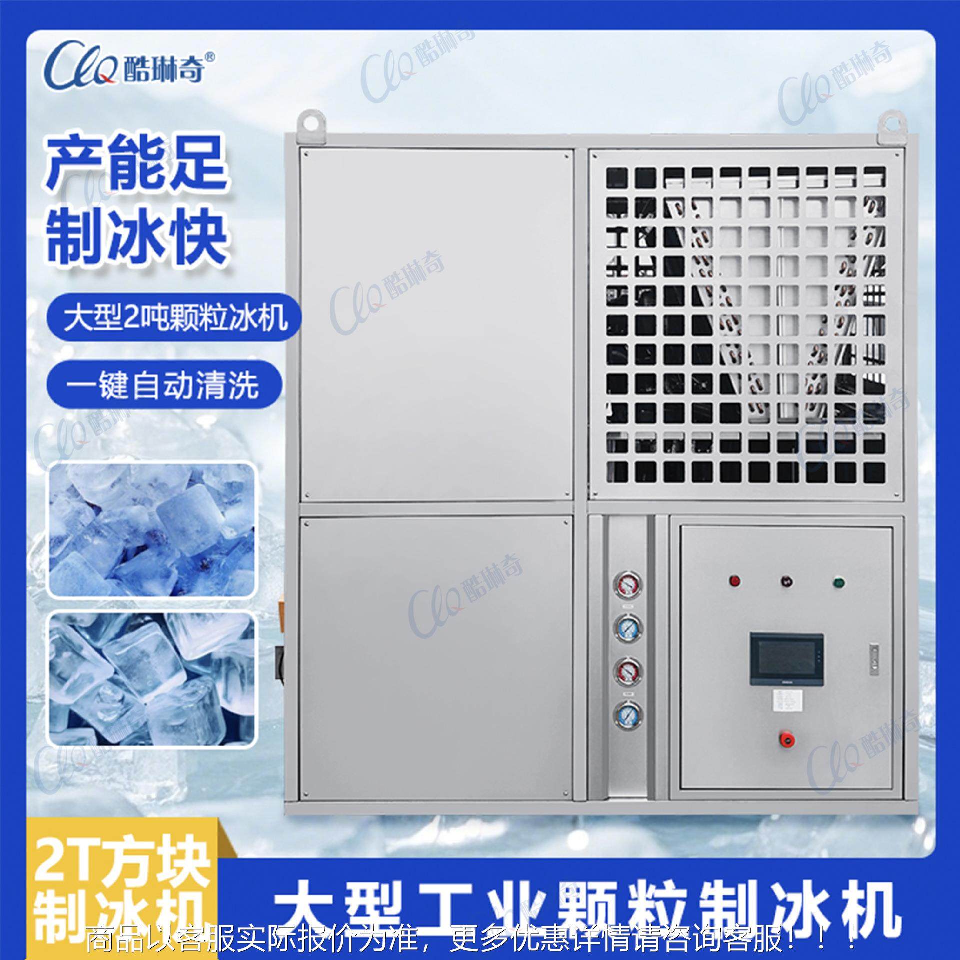 Y大型食用方块制机冰1T2T3T可选奶茶择可乐29饮透明全果自动制冰