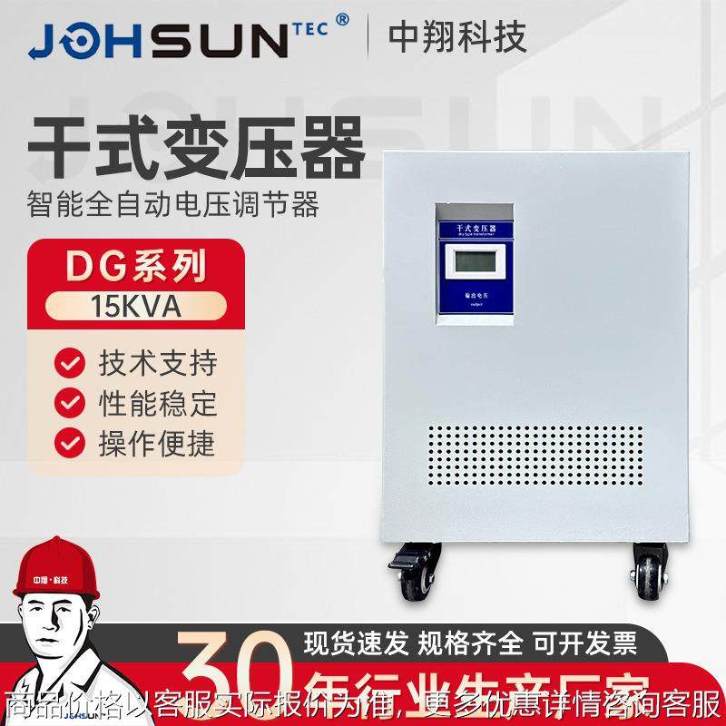DG-15KVA干式变压器 单相干式隔离变压器220V转220V110V安全变压,五金/工具,干式变压器,淘宝优惠券,粉丝福利购,淘宝优惠卷