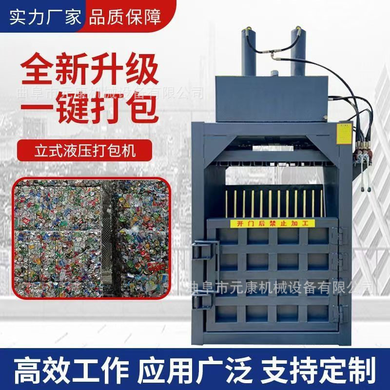 260吨全钢板废铁铝型材打包机厂家废纸板易拉罐打包机小型压包机,五金/工具,液压机/油压机,淘宝优惠券,粉丝福利购,淘宝优惠卷