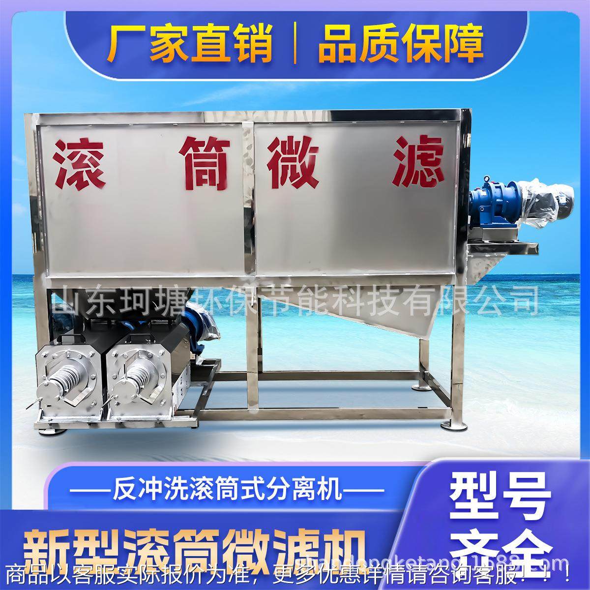 滤猪粪固液分离机滚糟筒式干湿分离BLC机酒肉粪鸭脱水机微滤机养