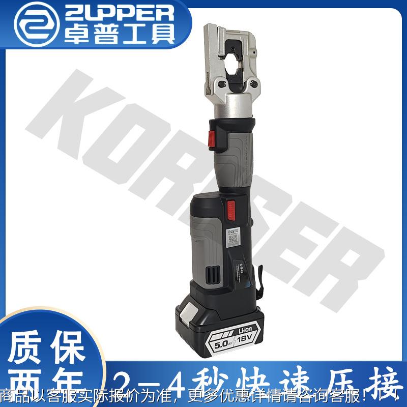 巨力电动液压钳充电式PZ-240压线钳10-240平铜铝电缆端子压接钳