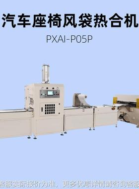 汽无车风风袋纺通布夹层高压频OUQ热机 PXAI-P05P