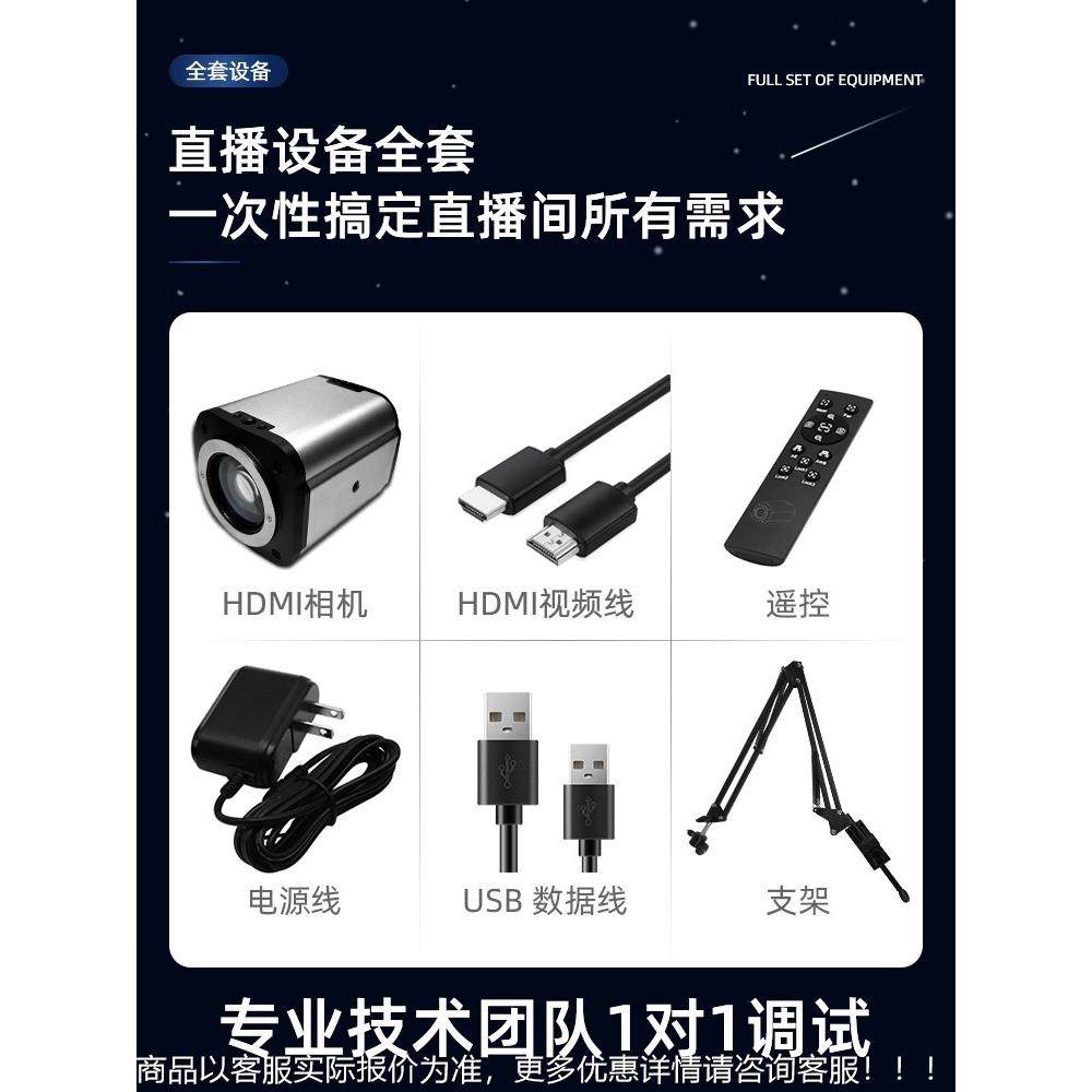 高清自动焦直播相TD-808机外防抖美颜户手机维修对HDM输I+USB出,五金/工具,工业相机/摄像机,淘宝优惠券,粉丝福利购,淘宝优惠卷