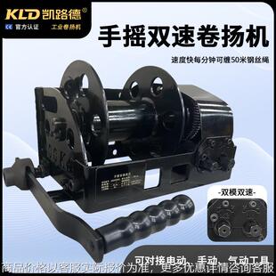 大型手动自锁双速绞盘5吨10吨起重牵引定位重型手动双速涡轮绞车