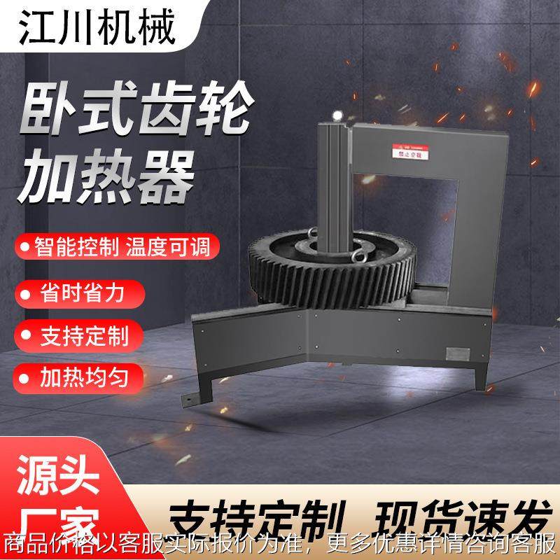 大型移动式齿轮加热器数控电磁感应轴承齿轮联轴器感应加热便携式,五金/工具,其他机械五金,淘宝优惠券,粉丝福利购,淘宝优惠卷