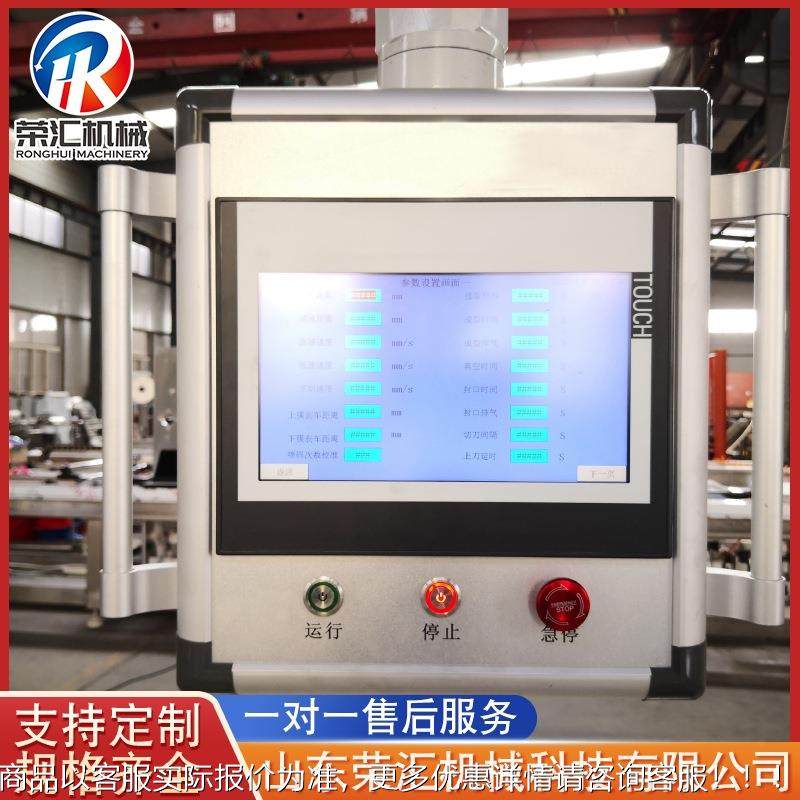 型商真口用食品牛肉XBB干拉伸膜空包装机器 全自动香肠月饼大封机
