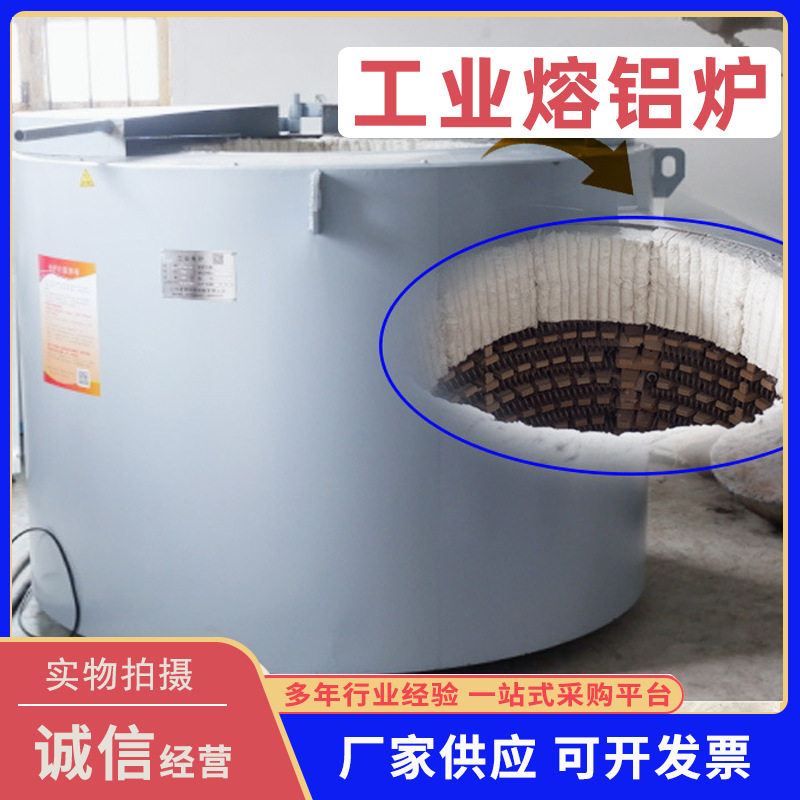 坩埚电阻炉熔铝炉硅碳棒电炉 工业热处理炉熔锡炉 压铸铝锭熔炼炉,五金/工具,实验电炉,淘宝优惠券,粉丝福利购,淘宝优惠卷