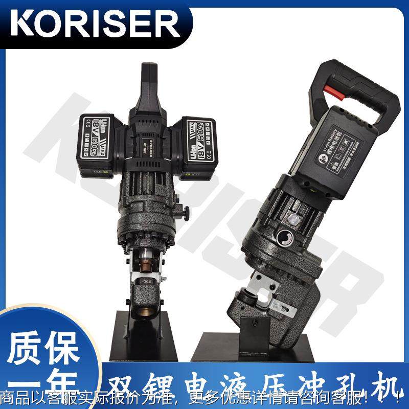 电动冲孔机手提式液压角钢槽钢打孔机光伏支架打孔便携,五金/工具,其他液压工具,淘宝优惠券,粉丝福利购,淘宝优惠卷
