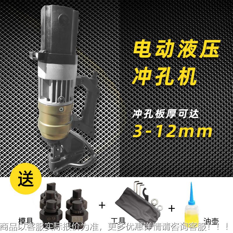 工定加电动液压冲-孔RUP制机 112mm板厚 槽钢角铁不锈钢打孔机