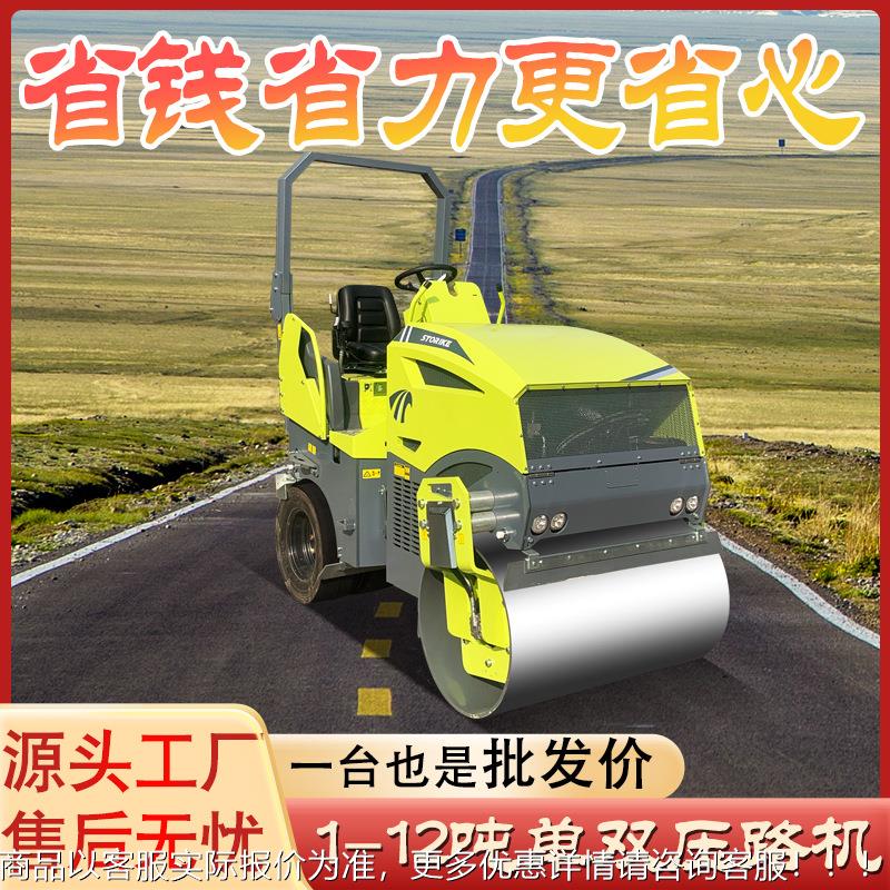 土建1吨1.5吨2吨压路机 驾驶款两钢轮液压驱动小型座驾震动压实机