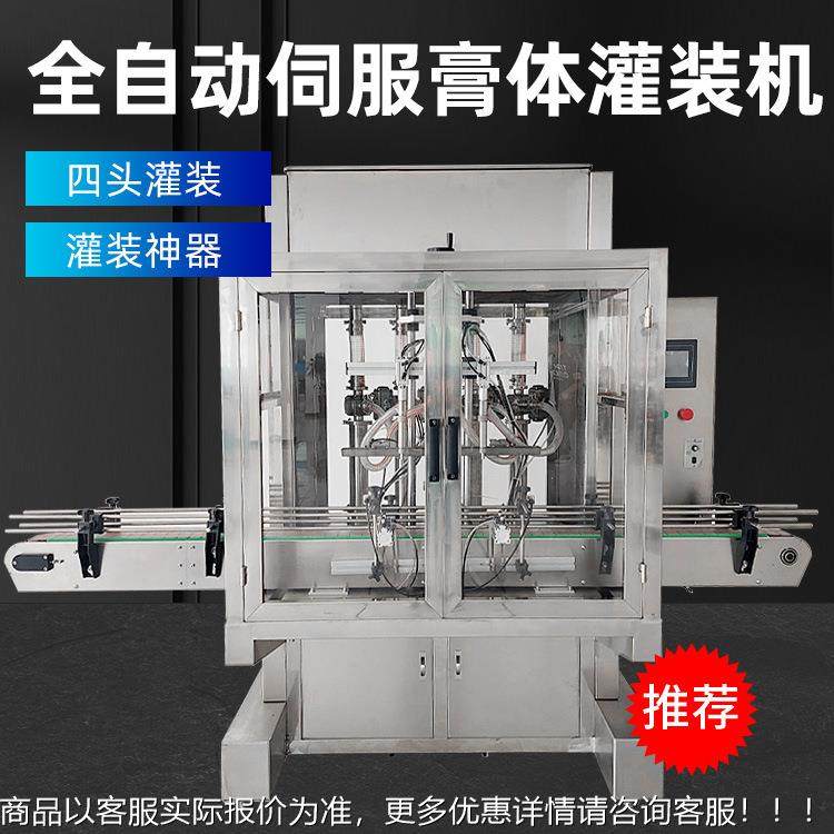 全自动机四头LT-00Y酱伺服膏体化灌装机妆品料生产线膏液两用灌装,办公设备/耗材/相关服务,灌装机,淘宝优惠券,粉丝福利购,淘宝优惠卷