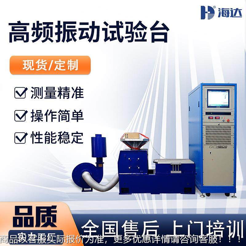 标准多轴向多自由度振动台 变频四度空间电磁震动试验台
