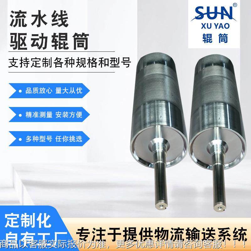 厂家供应驱动辊筒 滚筒输送机传送带驱动轴 镀锌驱动滚筒,搬运/仓储/物流设备,输送机,淘宝优惠券,粉丝福利购,淘宝优惠卷
