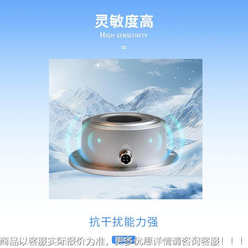 超声波雪检测感器超声雪深监测站超声波波雪量QYH传雪深深传感器