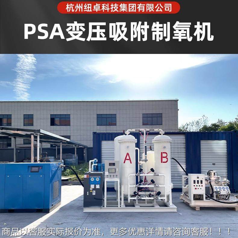 小型氧气发生器制氧机西藏青海新疆高原弥散富氧系统制氧设备