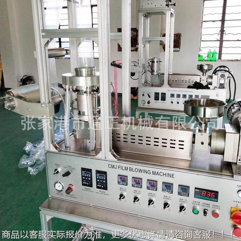实膜室吹膜CMJ-1机色母分散吹膜机 打样吹机 0螺杆2吹验膜机小型
