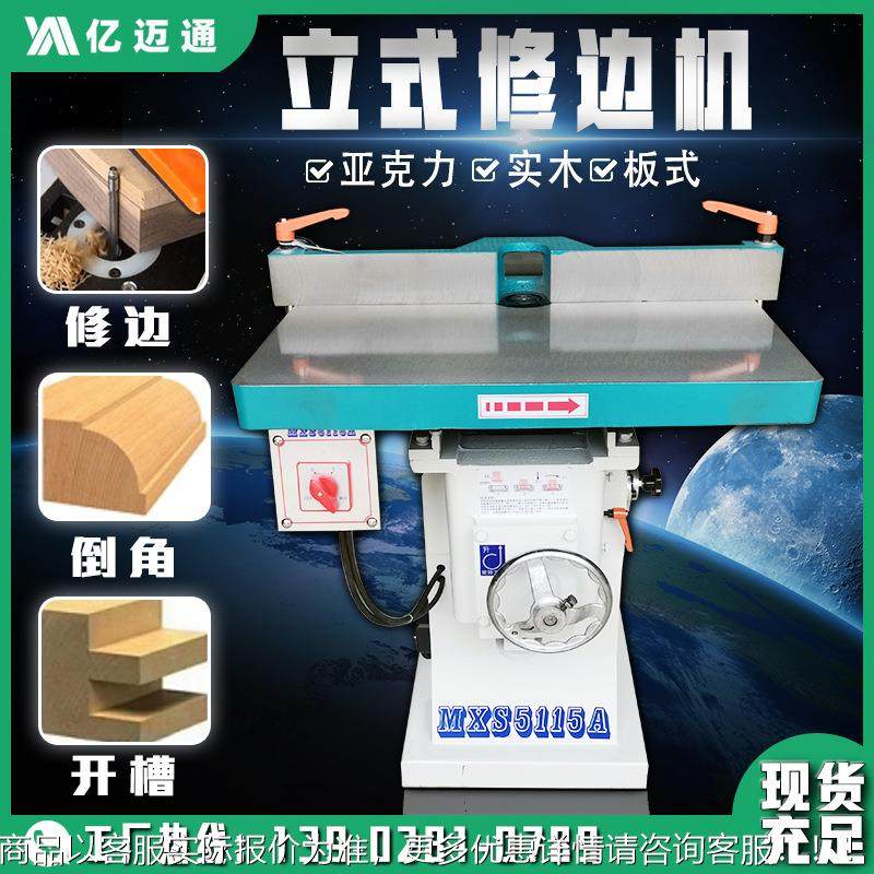 木工设备亚克力修边机5115立式镂铣机手动送料单轴小型立铣机