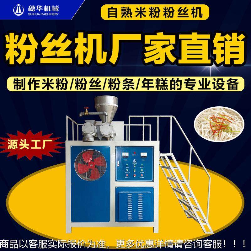 粉丝机粉功全自动红苕红薯能土豆马铃薯淀粉粉条机多自熟FS-100米,厨房电器,面条机,淘宝优惠券,粉丝福利购,淘宝优惠卷