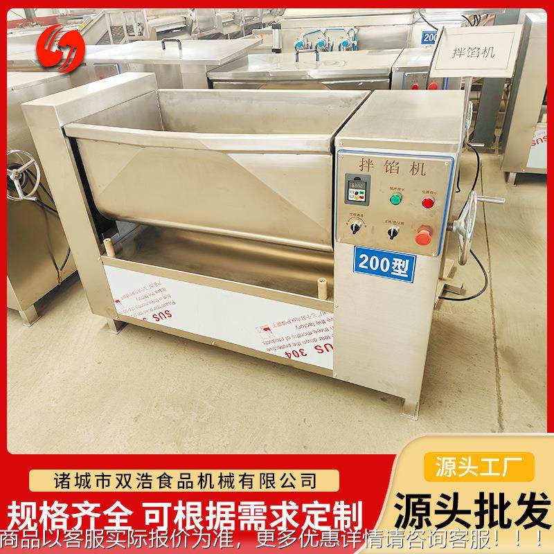 全自EUV动搅拌机包子子拌机蔬菜沙拉制饺品搅馅肉拌加工设备,清洗/食品/商业设备,肉制品加工设备,淘宝优惠券,粉丝福利购,淘宝优惠卷