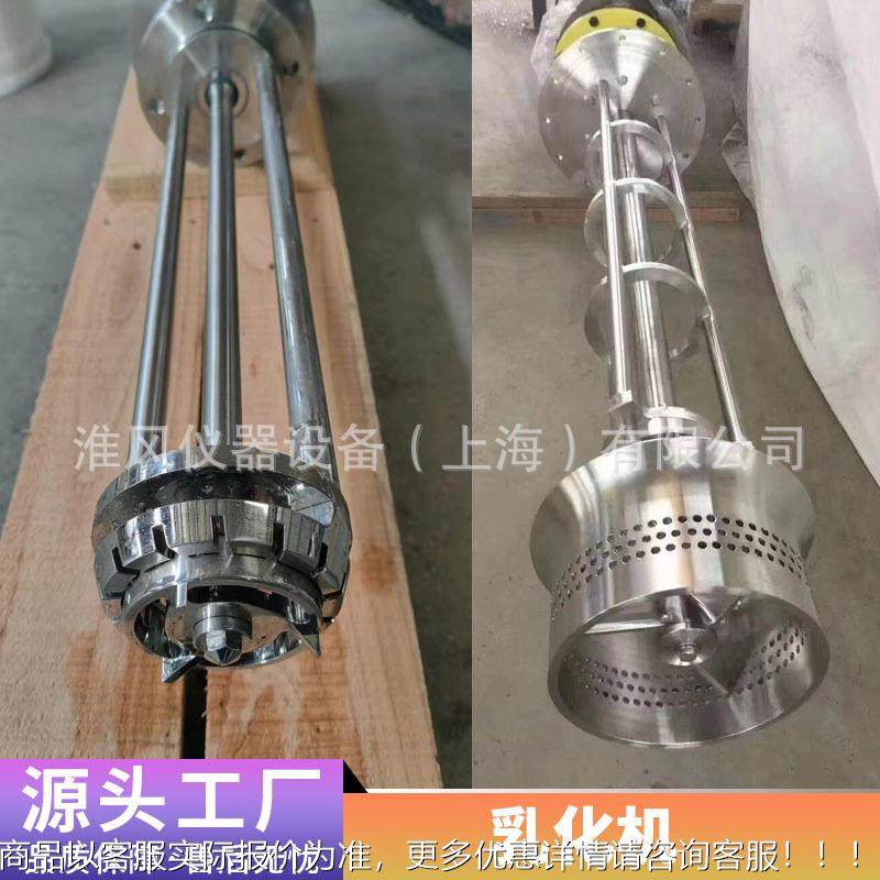 不钢高剪切RHJ均质乳化机乳验化头实分散混锈室合搅拌机釜底乳化,清洗/食品/商业设备,乳化机,淘宝优惠券,粉丝福利购,淘宝优惠卷