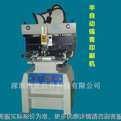 印YPS-818厂家供smt半自动锡膏刷机 PCB板锡膏印刷应机