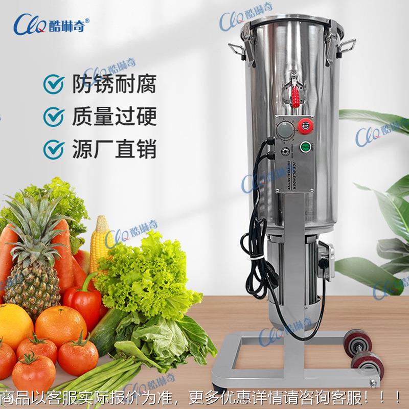 6新CKI款商用打浆机45L080L100LL容量可选青菜打浆水大果打浆设备