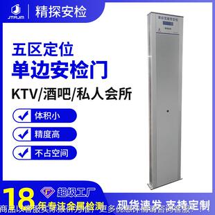 金属探测器学校手机探测安检门高精度单边门展会酒店安防检查门