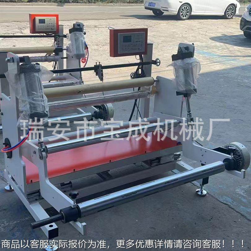 厂家直销自动偏纠偏 适用于纸张件薄膜放料 光电纠 配销售机BC-DQ,搬运/仓储/物流设备,加料机,淘宝优惠券,粉丝福利购,淘宝优惠卷