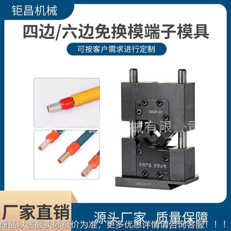 四CVJ边换/六边各免式模端子模具2000型卡模具otp端子种端子机适,清洗/食品/商业设备,包子机,淘宝优惠券,粉丝福利购,淘宝优惠卷