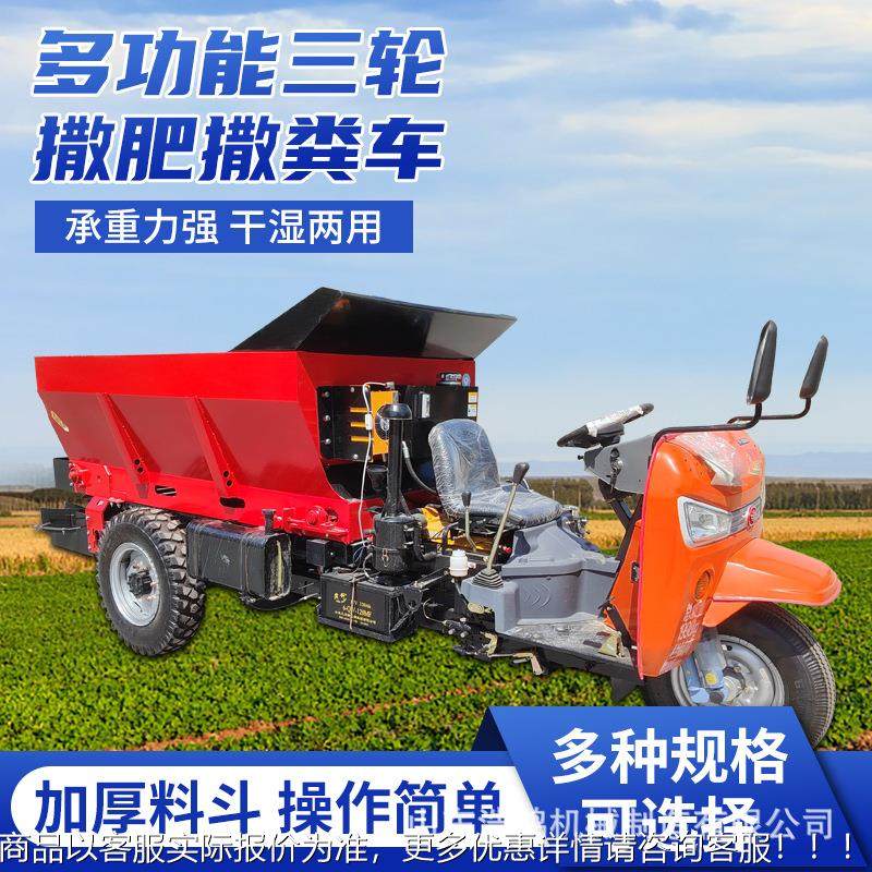 工厂直销柴油三轮农能撒肥车多用功家果园大棚ETR撒粪车农肥扬粪,农机/农具/农膜,施肥机械,淘宝优惠券,粉丝福利购,淘宝优惠卷