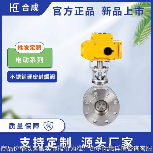电动法兰式硬密封蝶阀D943H-16P不锈钢防腐蚀三偏心蝶阀工业阀门