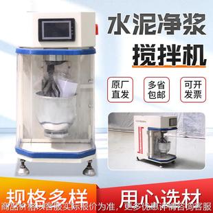 水泥搅拌机硂胶砂搅拌机数显水泥净浆搅拌机 水泥净浆搅拌机行星式