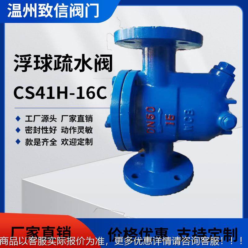 CS41H高压自由浮球式疏水阀高压法兰自由浮球式蒸汽疏水阀