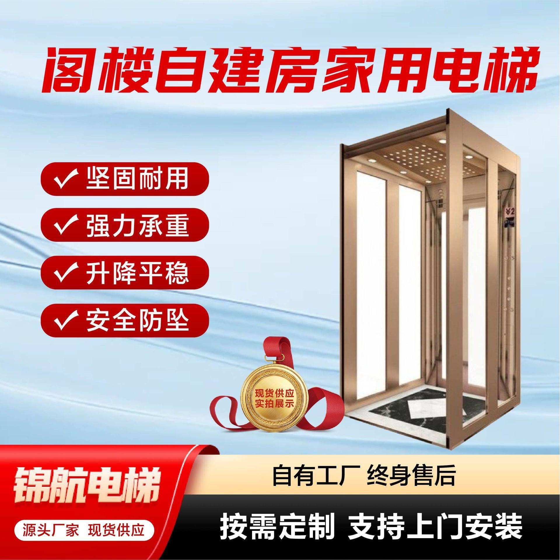 阁楼自建房家用电梯家庭复式别墅电梯小型简易家用阁楼电梯
