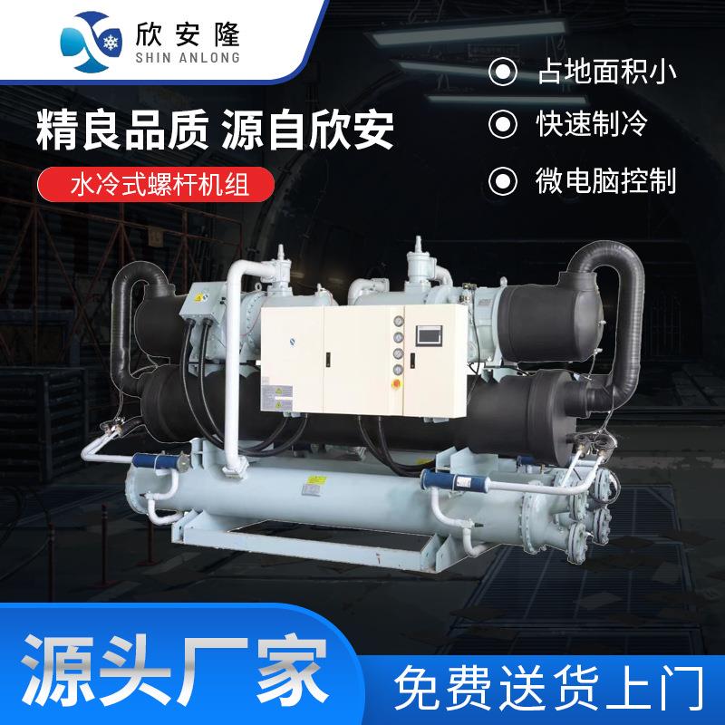 厂家直供螺杆式冷水机组注塑机模具循环大功率水冷式工业冷冻机