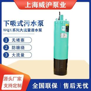 潜水排污泵高扬程三相排污潜水泵380V大功率工程排污泵 WQX下吸式
