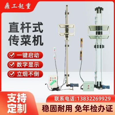 传菜机升降机饭店电梯厨房食堂酒店餐厅提升简易小型家用送餐梯