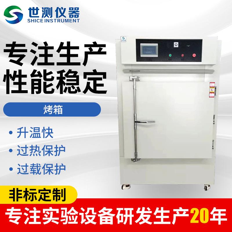 厂家供应工业电热恒温烘箱工业烤箱热风循环干燥箱高温烘箱