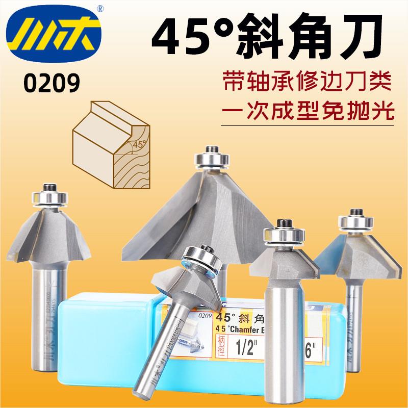 木工倒角刀刃具带轴承双刃门板修边45度斜角刀封边机刀头0209