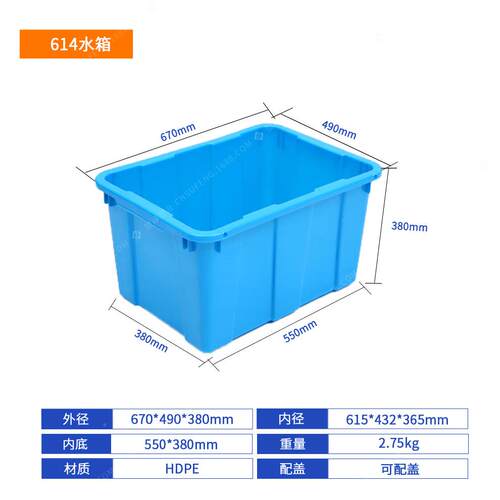 蓝食色加厚614L水水储产养鱼箱养龟周BEG转箱塑料水箱封闭箱品存