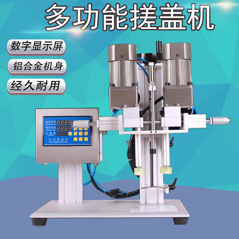 6300型鸭SNG嘴瓶搓盖机机 喷剂机油桶雾矿泉口水旋盖 塑料瓶封机
