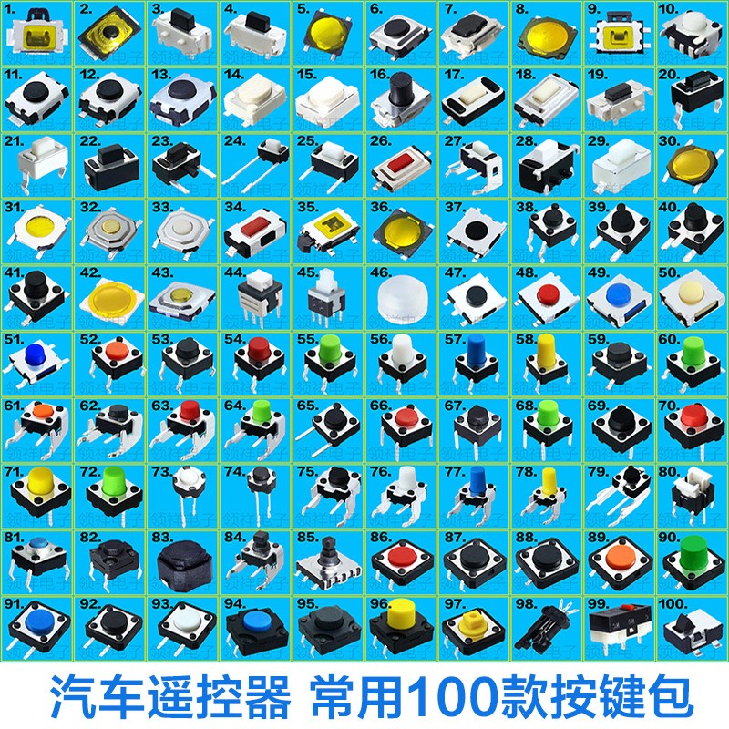 领祥轻触开关电磁炉按钮微动小开关微型开关包6Lx6 2*4 4*4按键包