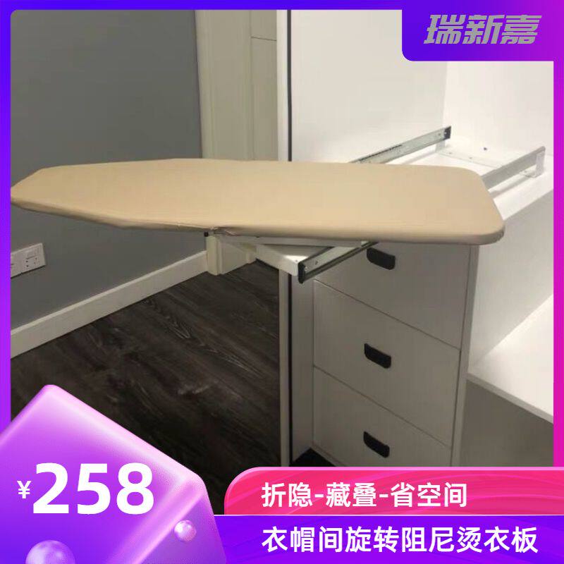 衣帽间家用折叠衣柜o柜内烫衣板隐藏式熨衣板电熨斗架推拉阻尼烫