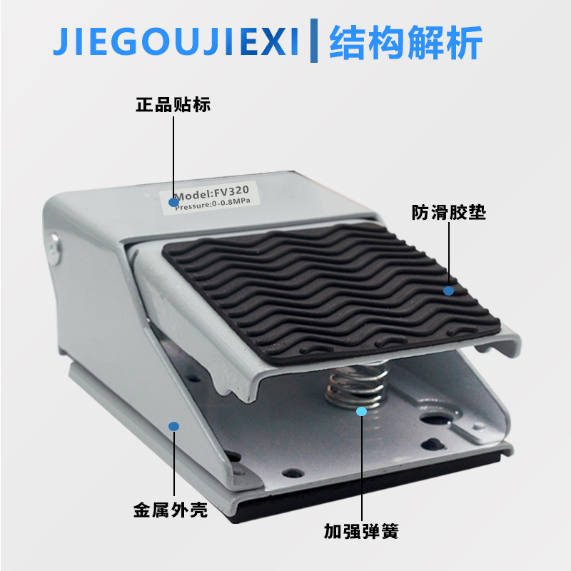 气动开关脚踏阀4F21008L脚踩脚踏开关FV420气缸R换气换向阀FV320