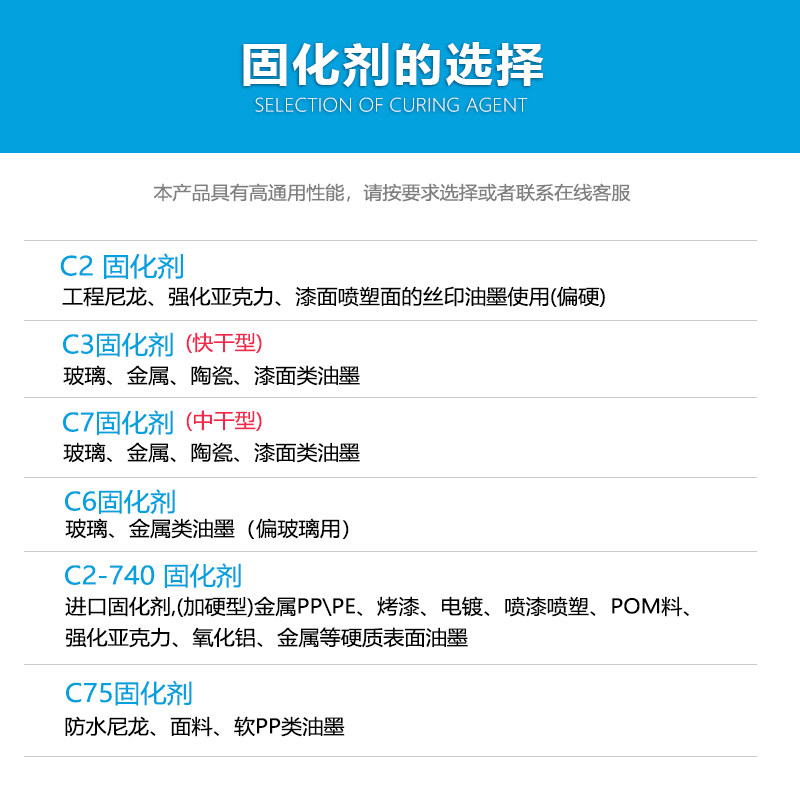 油墨固化剂 丝印移印油性油墨硬化剂增强附L着力加强牢固度100克