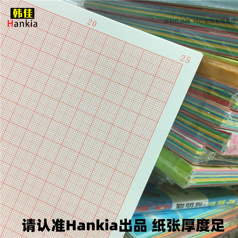 A4桔红座标纸绘图设计s比例方格计算网格记录纸坐标纸建筑排版米