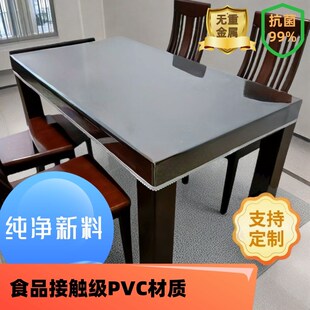 桌布罩防水防油免洗透明茶几书桌面罩保护垫O防烫隔热水晶板定制