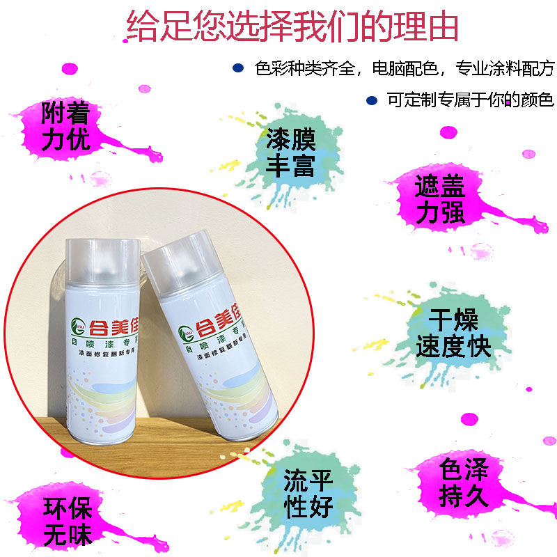 手喷漆铝合金门窗橱柜护栏踢脚线槽E收边条型材修补翻新改色自喷