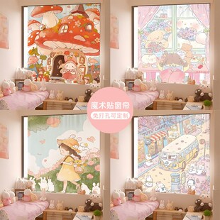 新款 遮光简易自粘帘 可爱卧室家用魔术贴窗帘布免C打孔安装 粘贴式